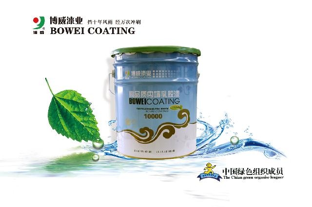 高品質內(nèi)墻乳膠漆 10000